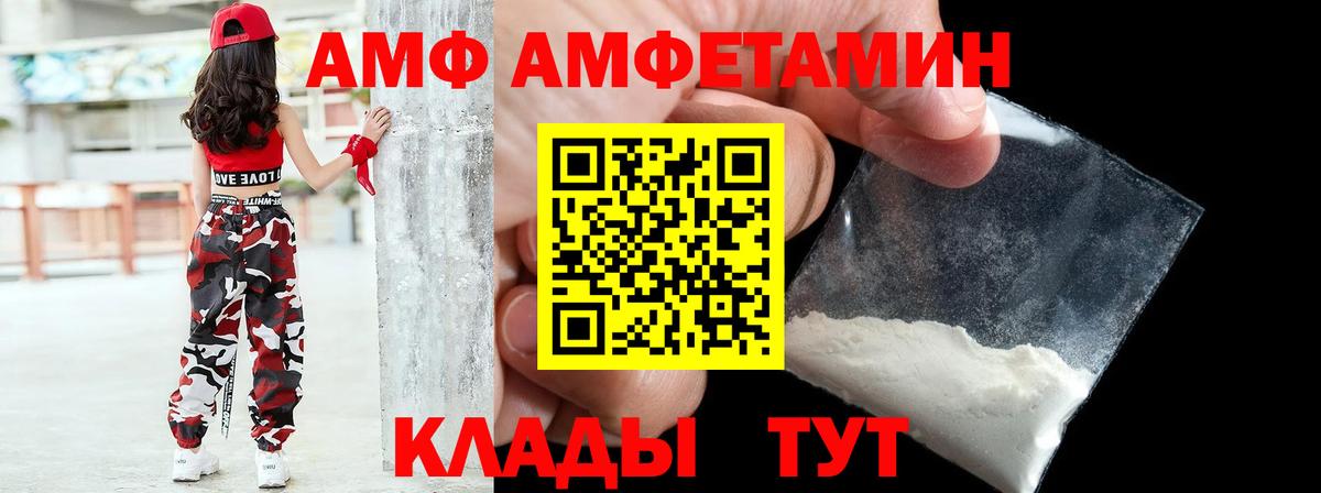 АМФ  Amphetamine  Избербаш  Вход с VPN  АМФЕТАМИН Premium 