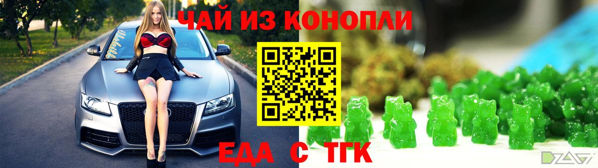 Печенье с ТГК марихуана  Вход с VPN  Избербаш 