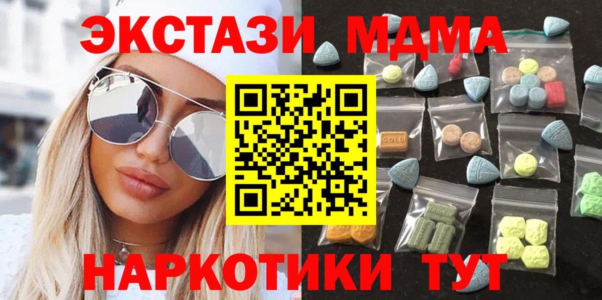Ecstasy 300 mg  ЭКСТАЗИ  Избербаш  Ecstasy mix  Вход с VPN 