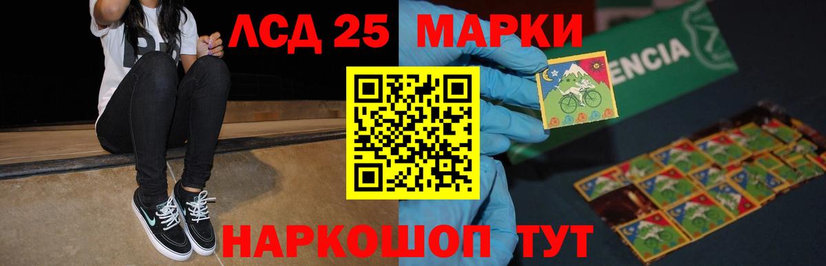 Лсд 25 экстази ecstasy Избербаш