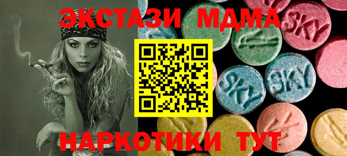 MDMA кристаллы  MDMA VHQ  МДМА  Избербаш  Вход с VPN 