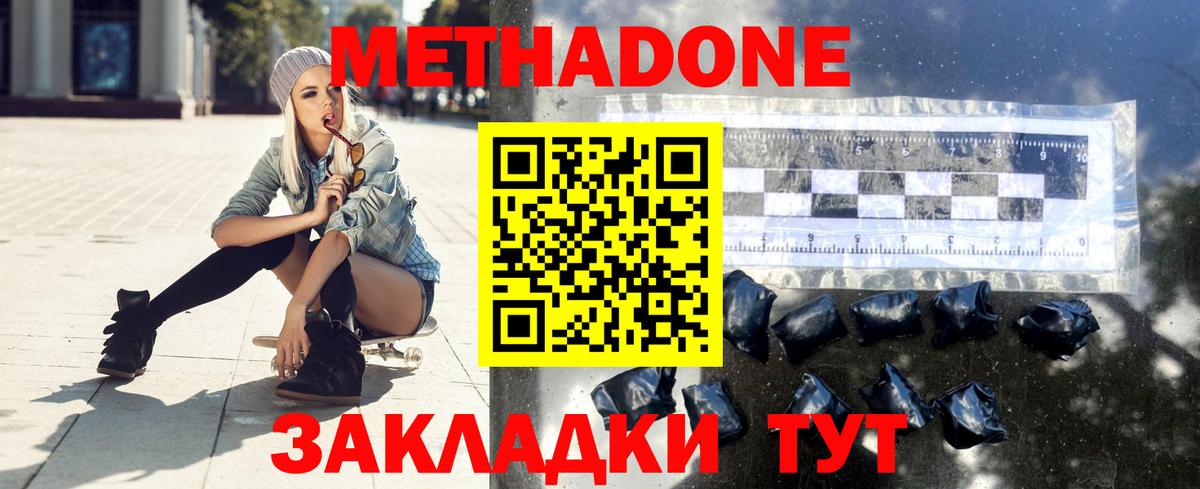 Метадон мёд  гидра ТОР  Избербаш  Вход с VPN  МЕТАДОН мёд 