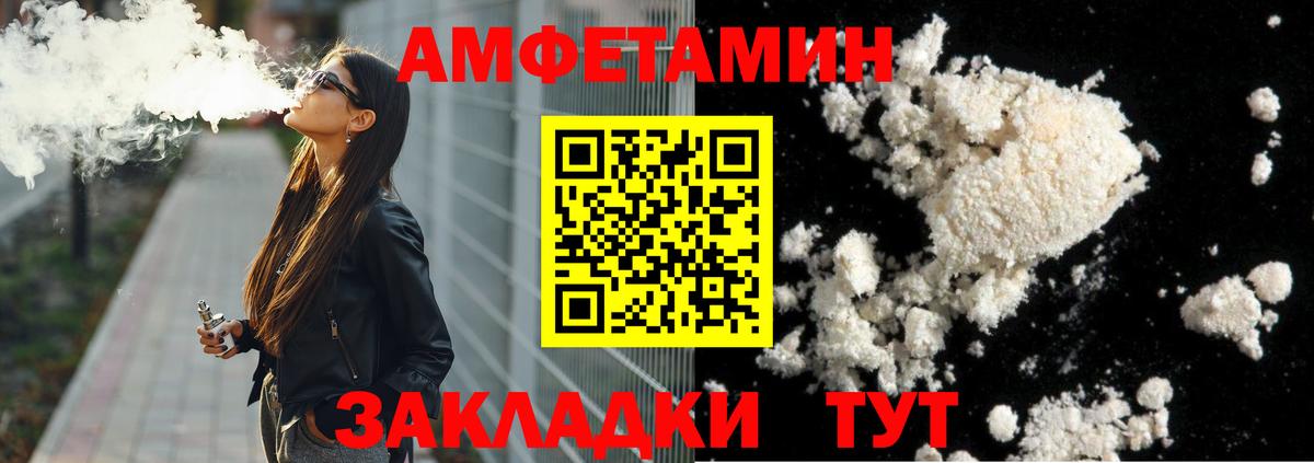 МЕТАМФЕТАМИН Декстрометамфетамин 99.9%  Вход с VPN  Избербаш 