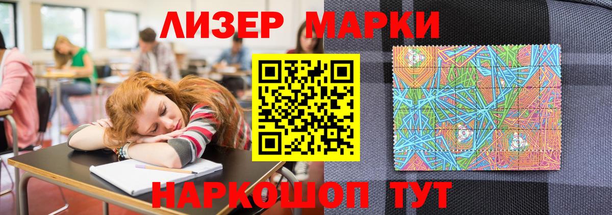 Марки NBOMe 1500мкг  Марки NBOMe 1500мкг  закладка  Марки 25I-NBOMe  Избербаш  Вход с VPN 