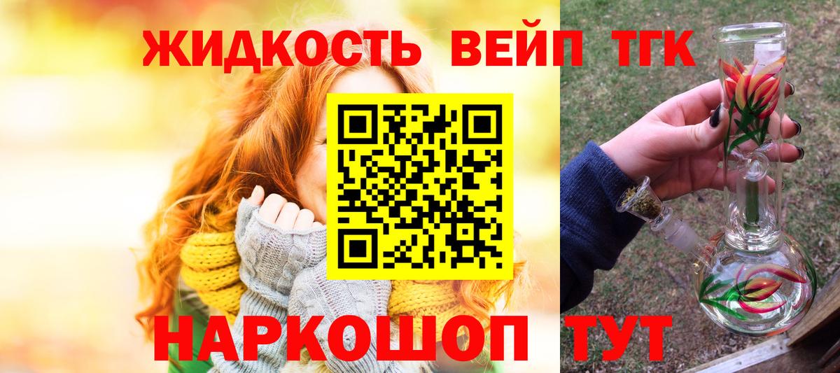 Дистиллят ТГК вейп с тгк  Вход с VPN  Дистиллят ТГК концентрат  Избербаш 